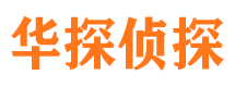 安塞侦探取证